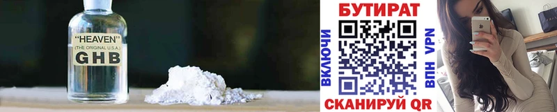 Бутират BDO 33%  мориарти состав  Александровское  закладка 