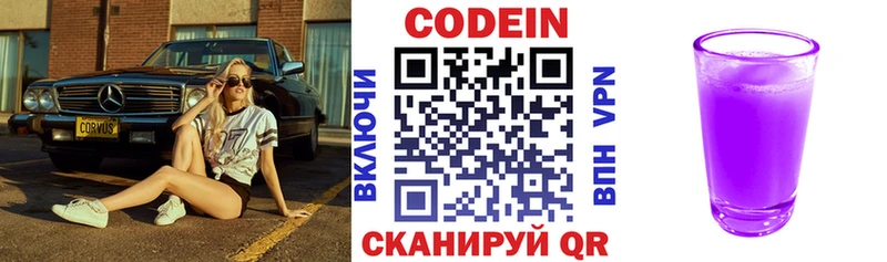сколько стоит Александровское Кодеиновый сироп Lean Purple Drank