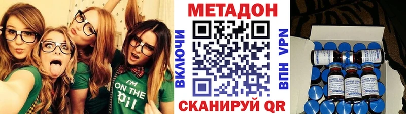 МЕТАДОН VHQ  купить закладку  Александровское 
